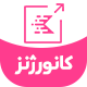 محصول در تخفیف ویژه
