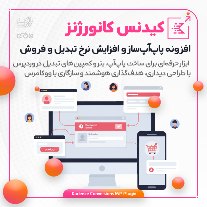 محصول در تخفیف ویژه
