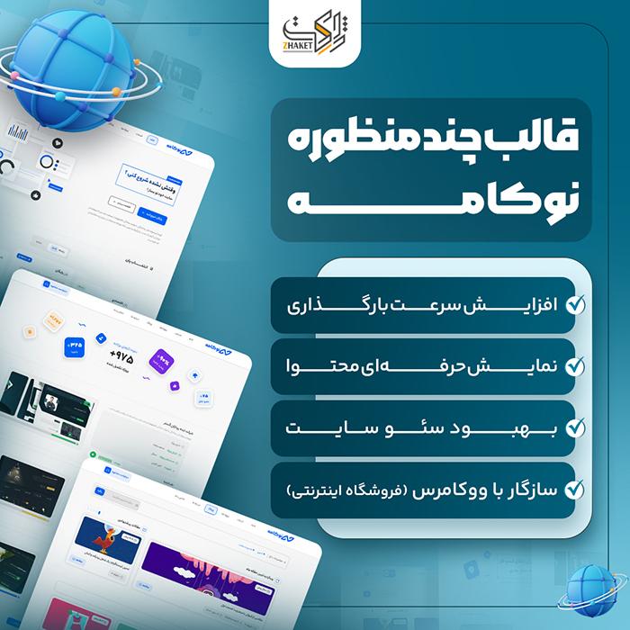 نمونه محصول فروش ویژه