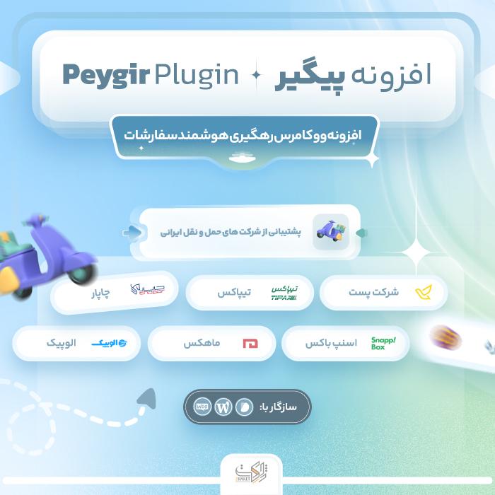 محصول با 3 قیمت متغیر