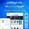 محصول در انتظار انتشار